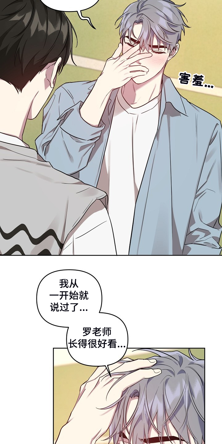 偶像竟在我身边漫画,第56章：【第二季】解围5图