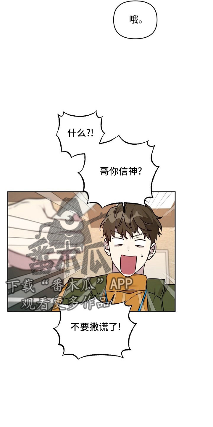 偶像在我身边小说免费阅读漫画,第84章：【第二季】礼物3图