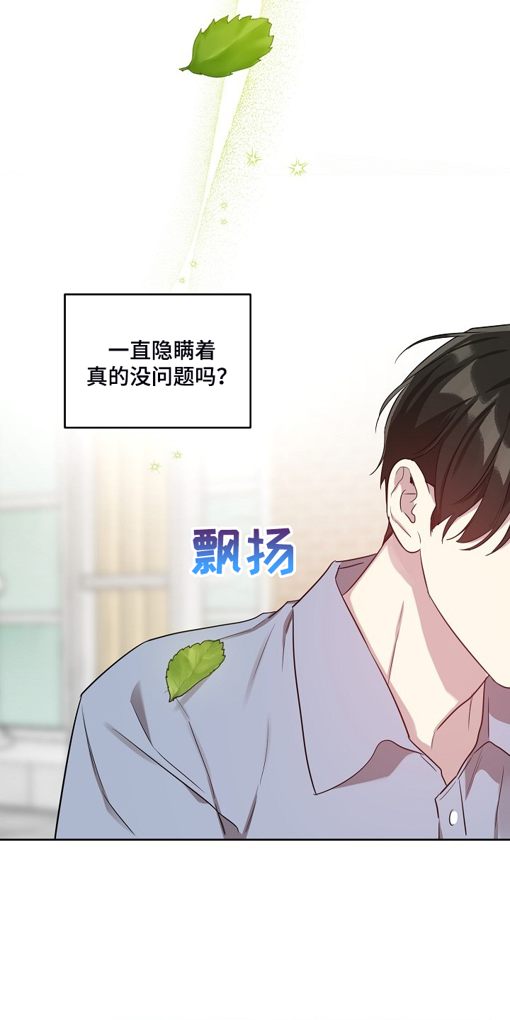 偶像就在我身边作文800漫画,第58章：【第二季】他们俩人1图