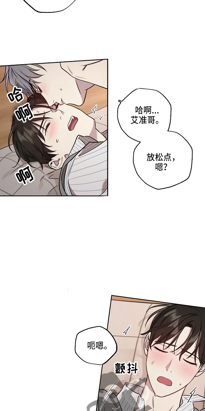 偶像竟在我身边漫画,第82章：【第二季】和好3图