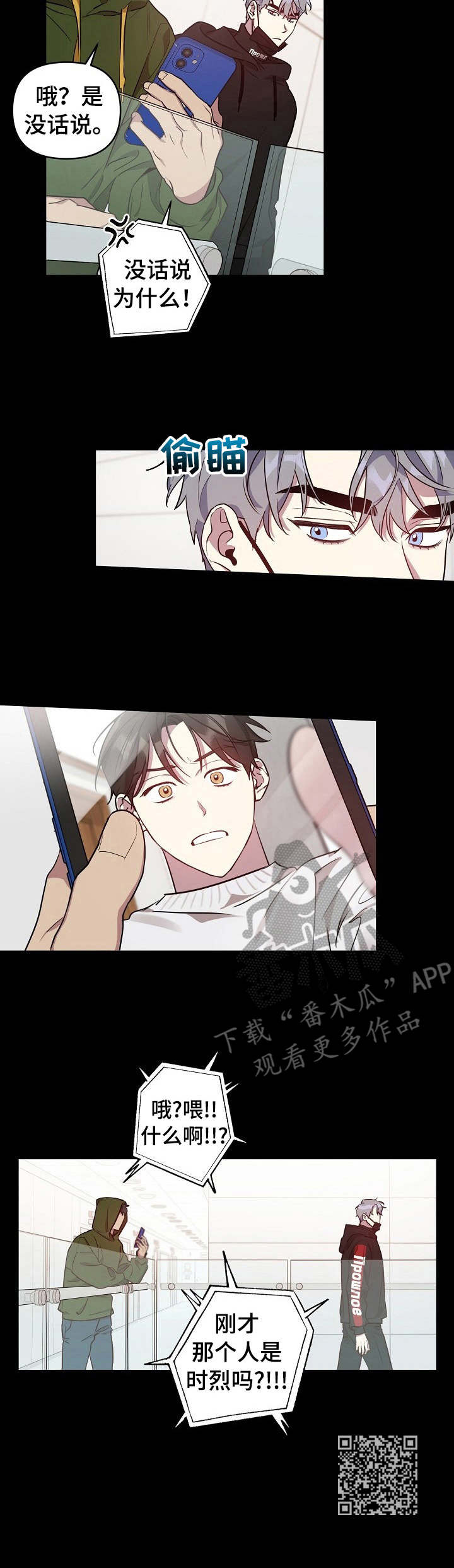 偶像竟在我身边漫画,第20章：企划案5图