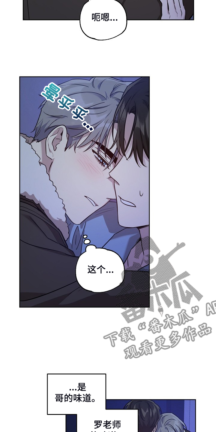 偶像竟在我身边漫画,第72章：【第二季】凌晨醉鬼4图