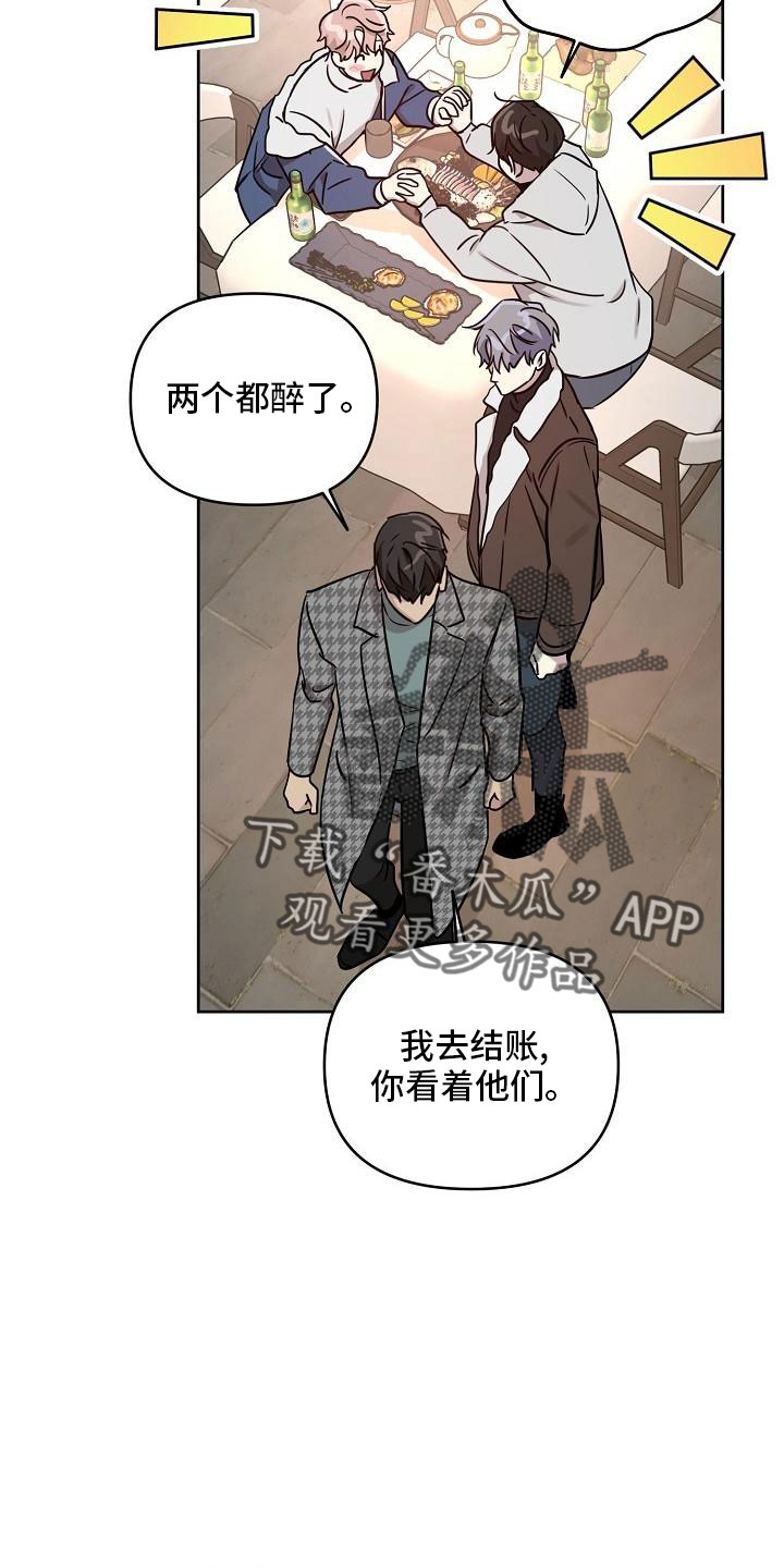 偶像就在我身边作文800漫画,第86章：【第二季】还喜欢吗2图