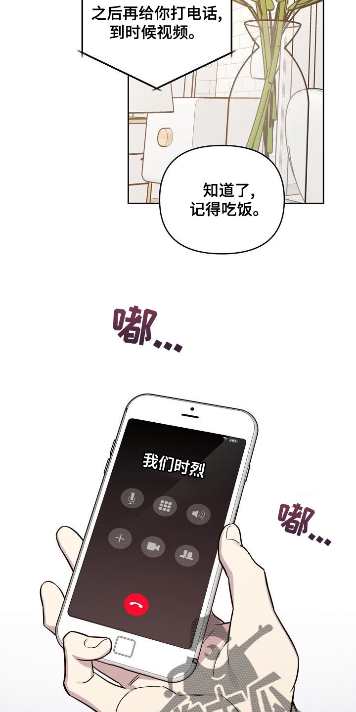 偶像竟在我身边漫画下拉式漫画,第87章：【第二季】没有理由再纠结1图