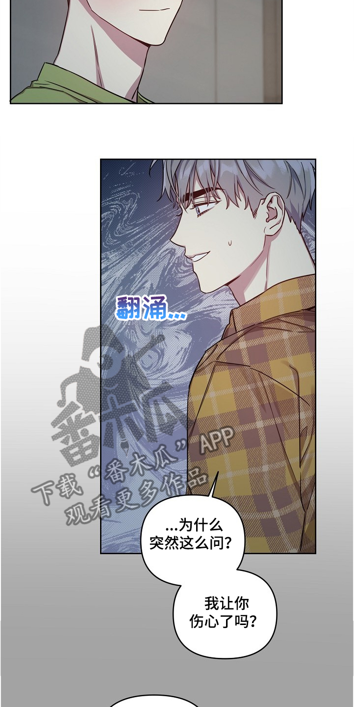 偶像就在我身边作文800漫画,第50章：【第二季】积食1图