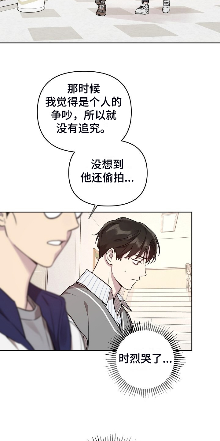 偶像竟在我身边漫画下拉式漫画,第80章：【第二季】全是我的错2图