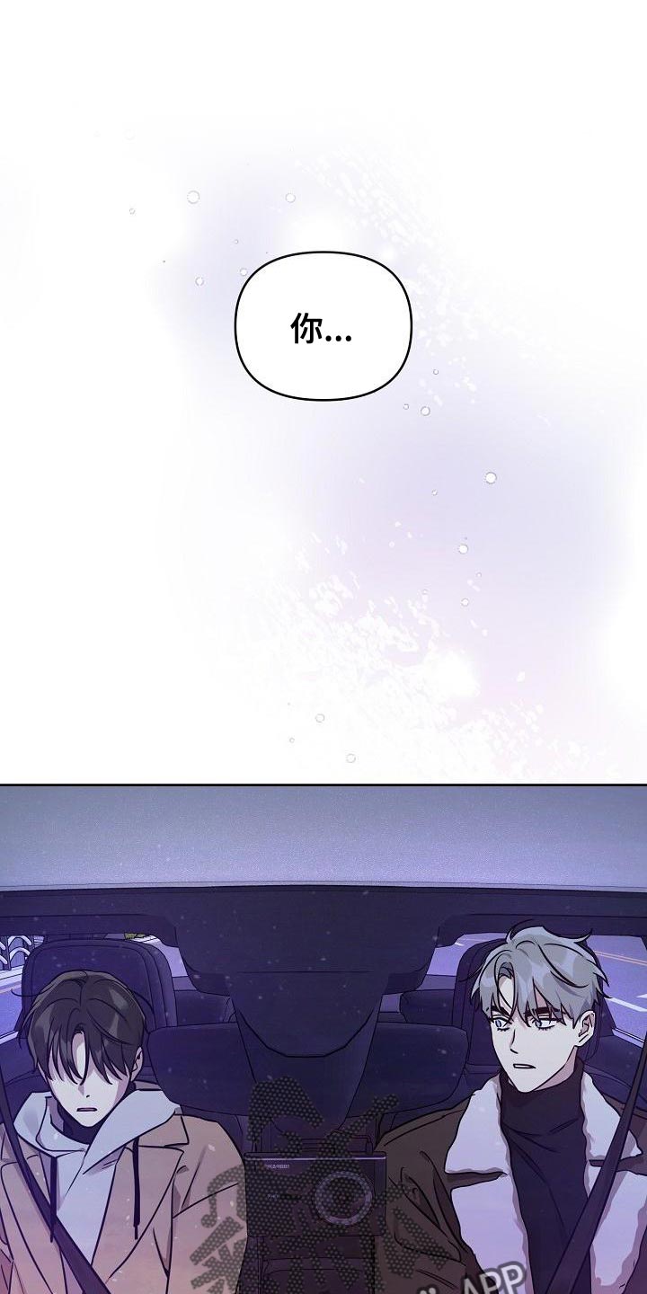 偶像竟在我身边漫画,第87章：【第二季】没有理由再纠结1图