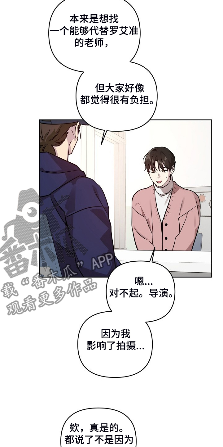 原来偶像在我身边漫画,第76章：【第二季】我等你哦1图