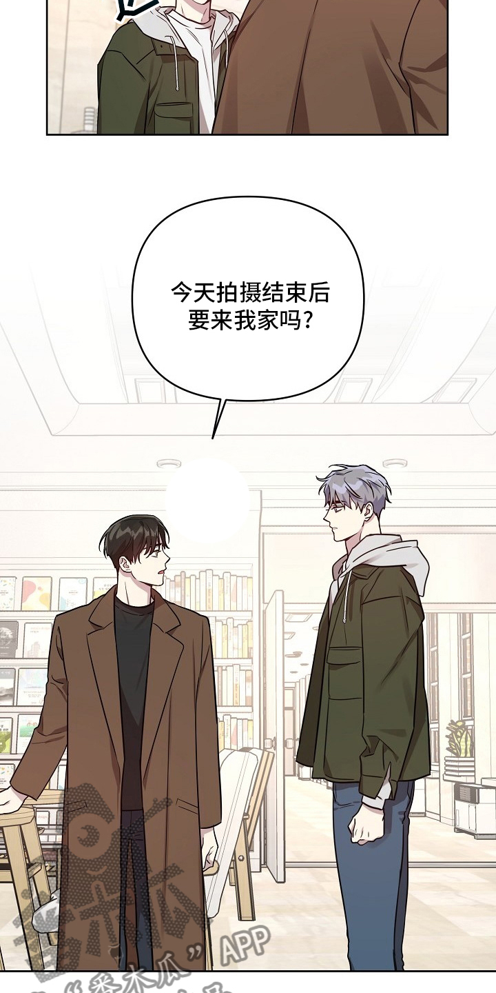 偶像竟在我身边漫画,第68章：【第二季】玩玩而已2图