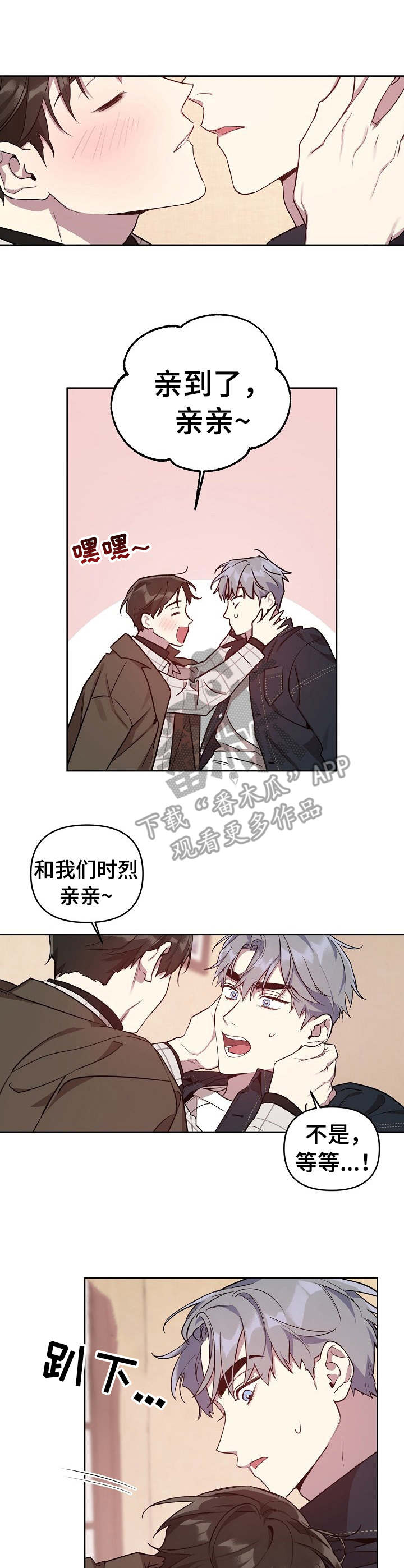 偶像竟在我身边漫画免费下拉漫画,第15章：撒酒疯1图
