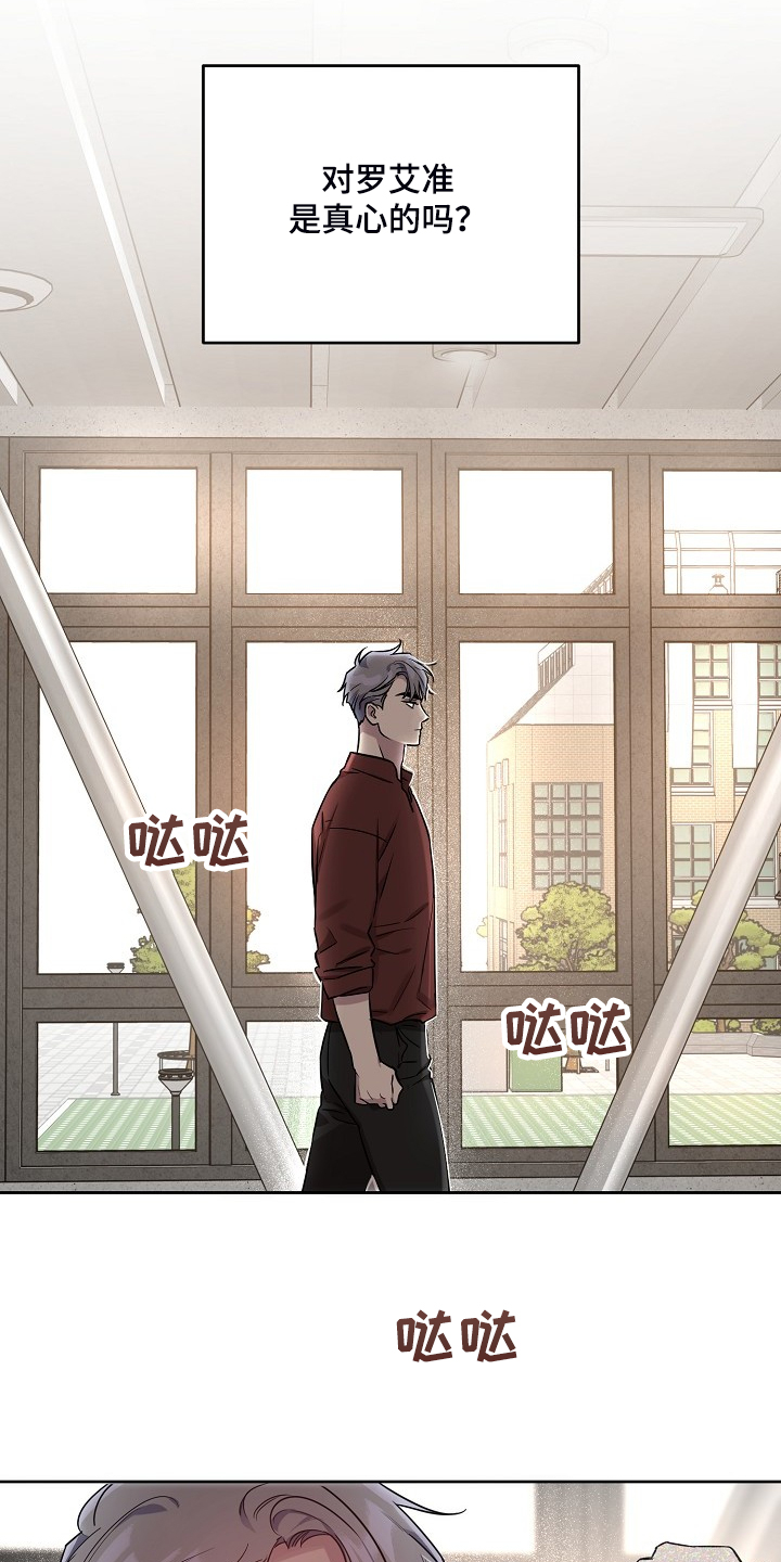 偶像竟在我身边漫画,第59章：【第二季】我也要1图