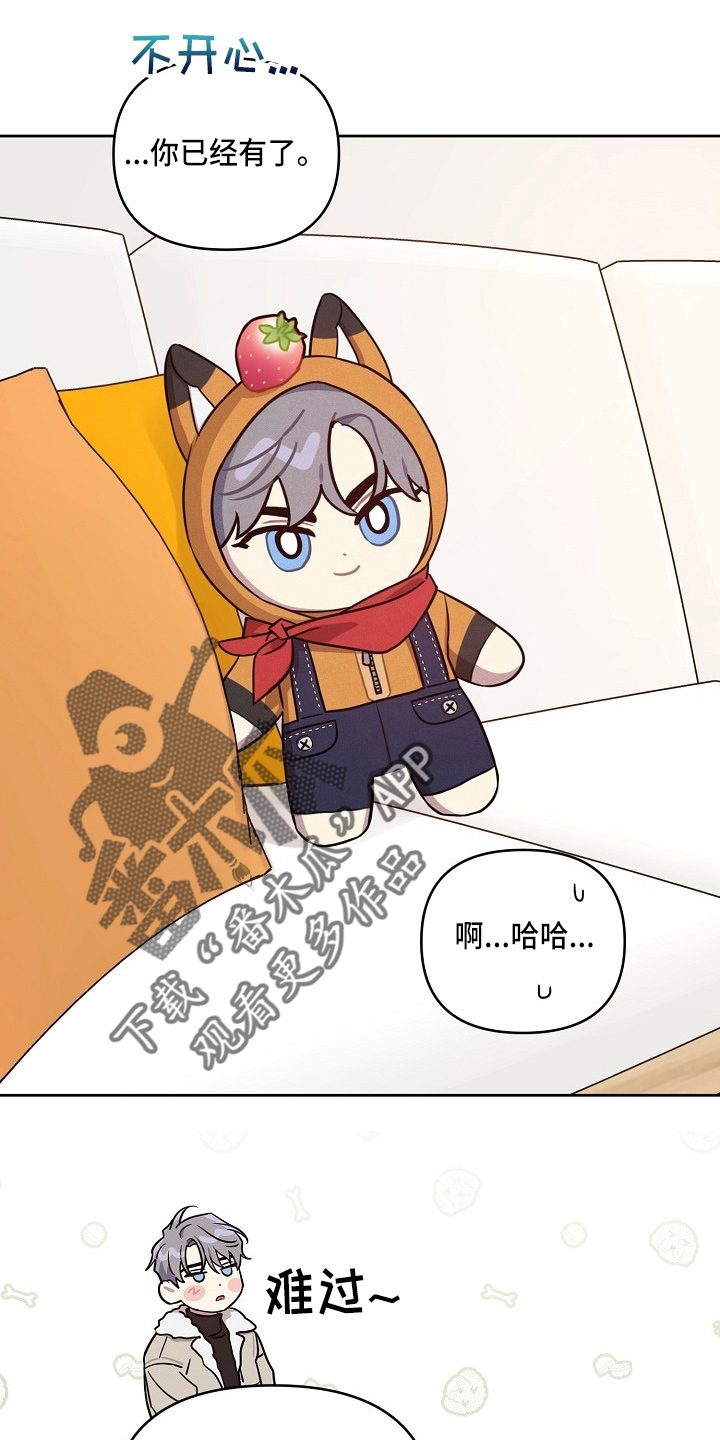 偶像竟然在我身边漫画,第83章：【第二季】吃醋4图