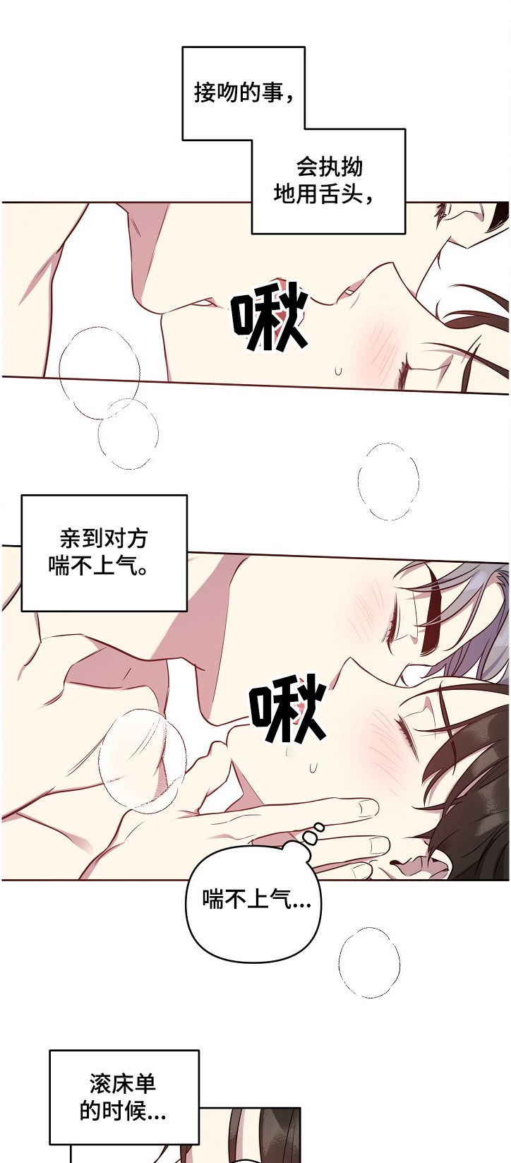 偶像就在我身边作文800漫画,第45章：【第二季】与偶像同居1图