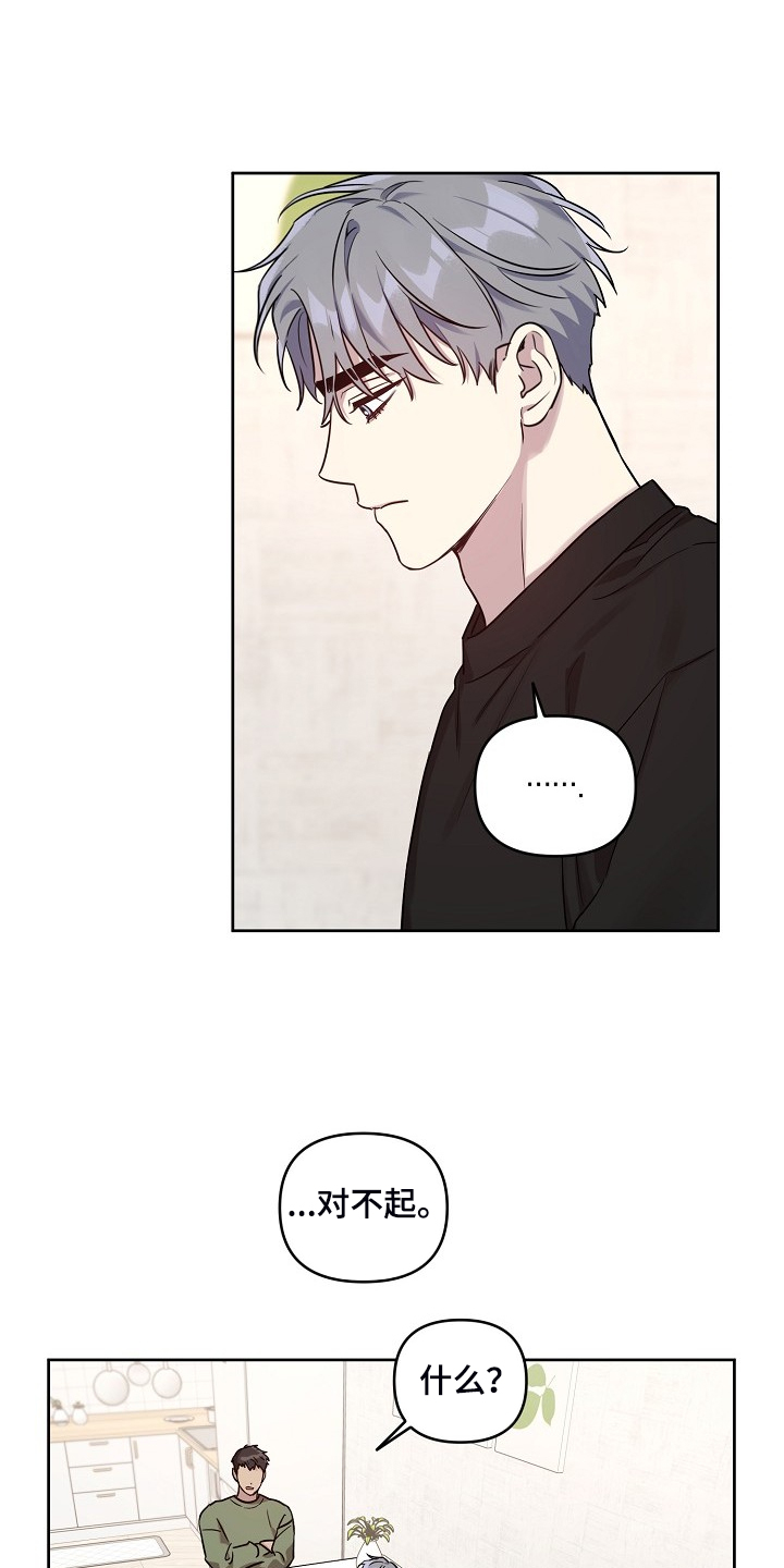 偶像出现在身边漫画,第72章：【第二季】凌晨醉鬼2图