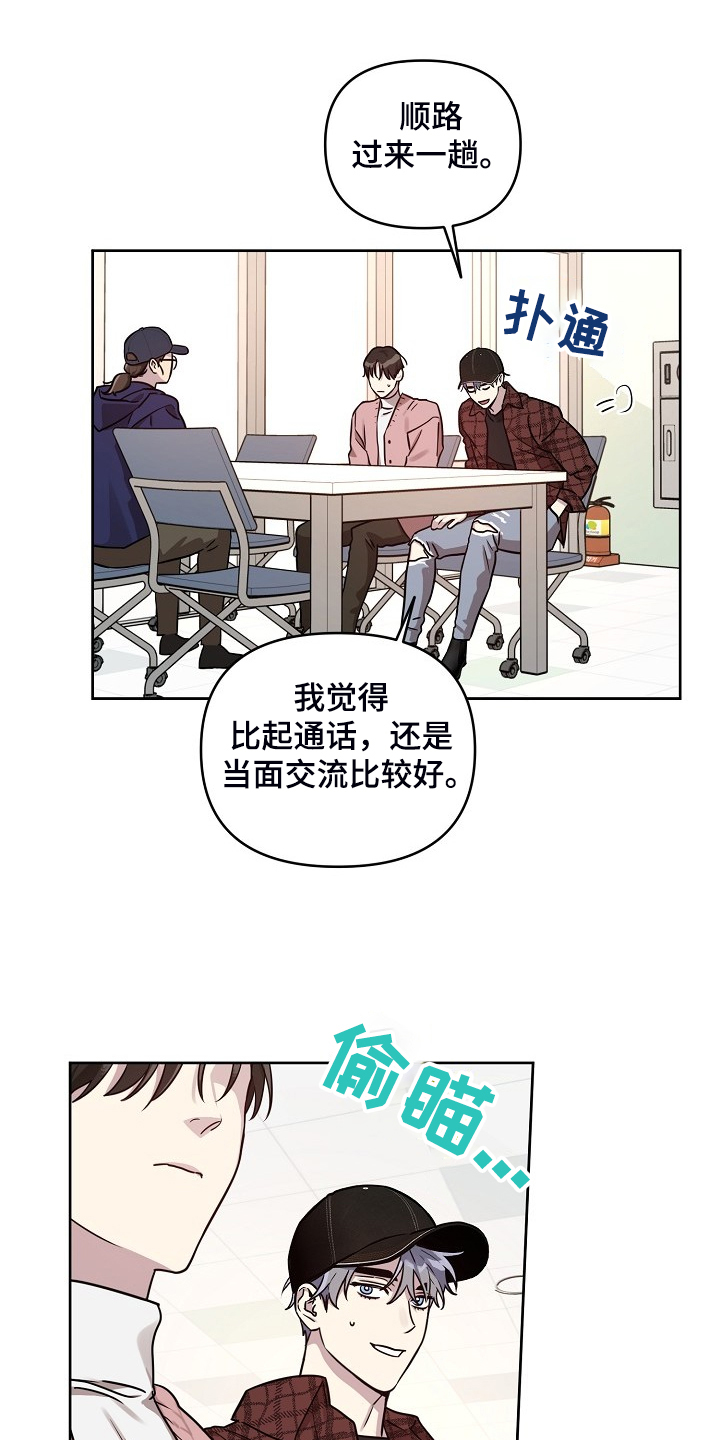 偶像就在我身边作文800漫画,第77章：【第二季】只能躲你2图