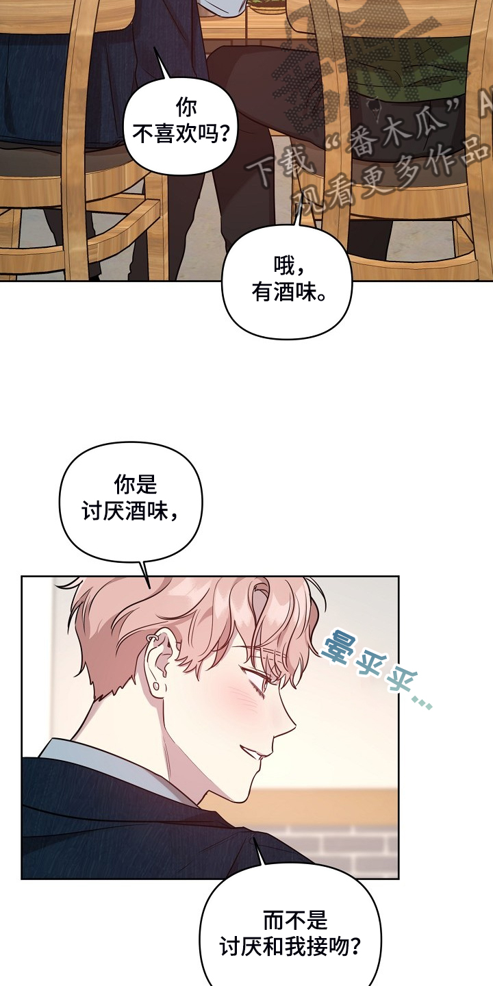 偶像竟在我身边漫画免费下拉漫画,第64章：【第二季】我都知道3图