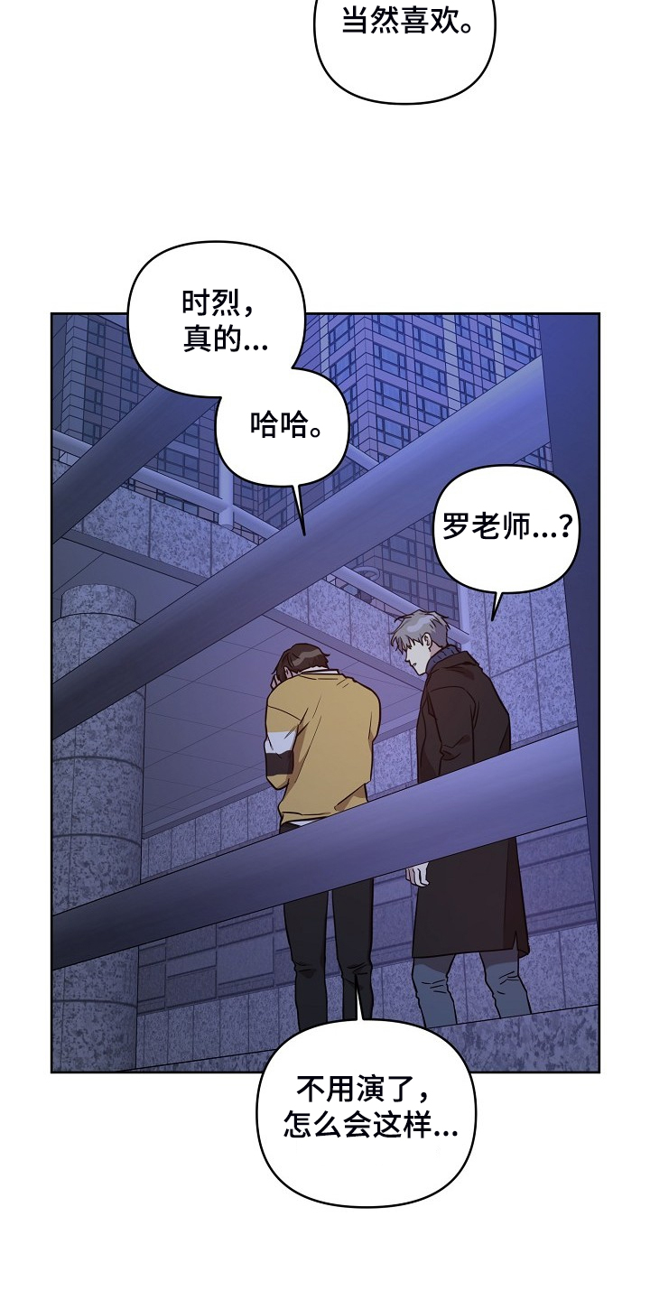 偶像竟在我身边漫画,第65章：【第二季】想清楚2图