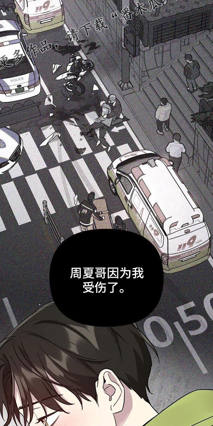 偶像竟在我身边漫画,第85章：【第二季】见面5图