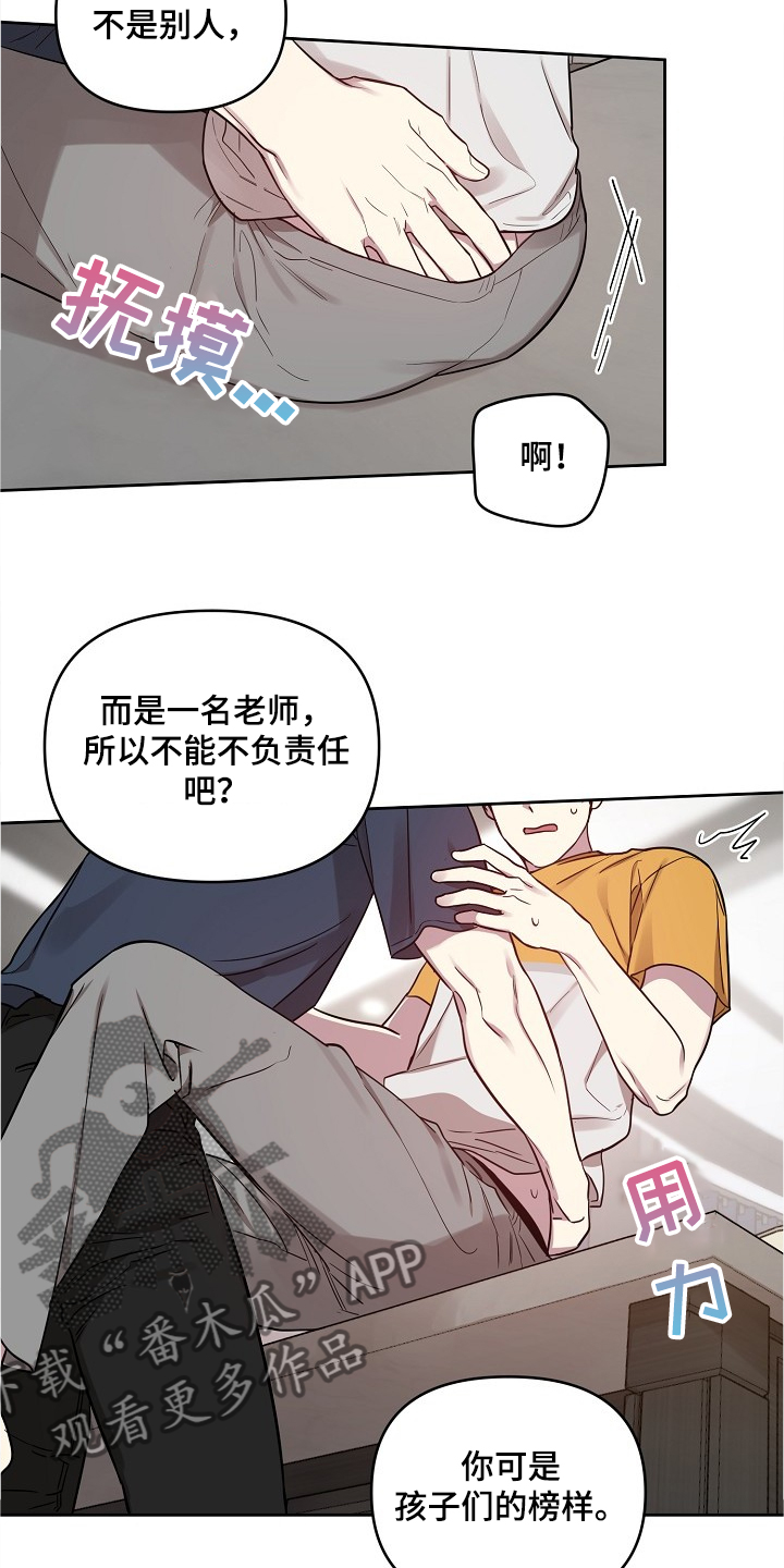 偶像就在我身边作文800漫画,第49章：【第二季】这么漂亮3图
