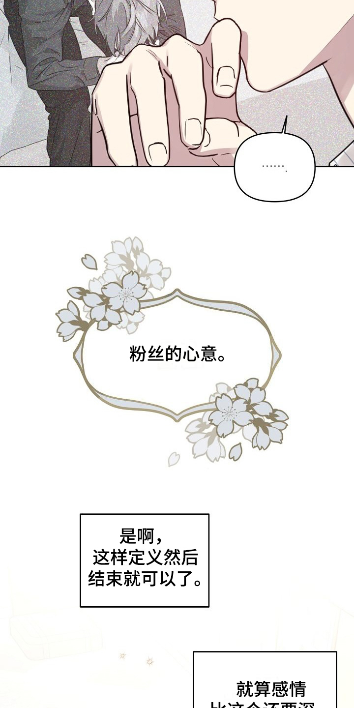 偶像一直在我身边blackpink作文漫画,第81章：【第二季】重新来过2图