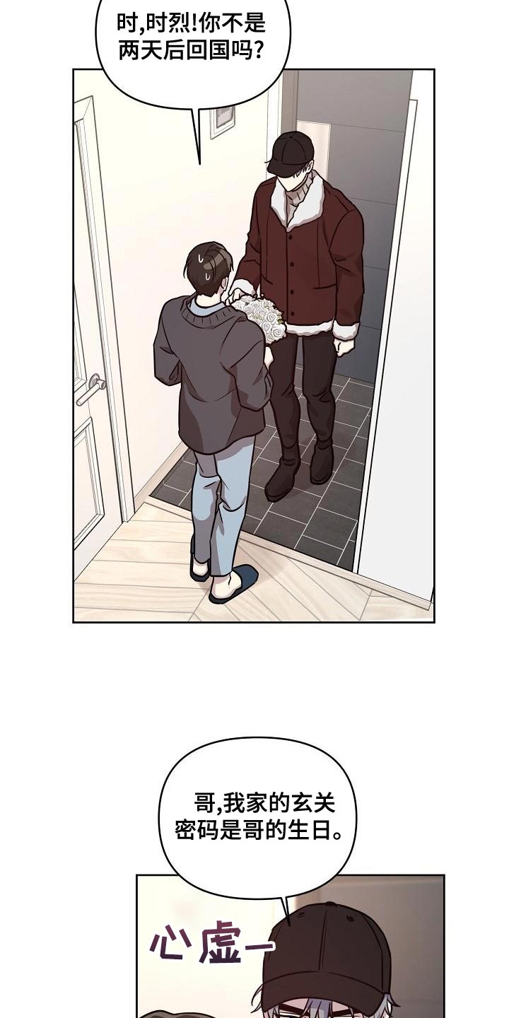 偶像竟在我身边漫画,第88章：【第二季番外完结】重要的话4图