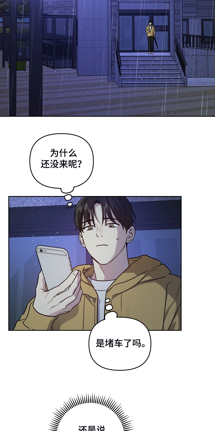 偶像就在我身边作文800漫画,第74章：【第二季】还伞3图