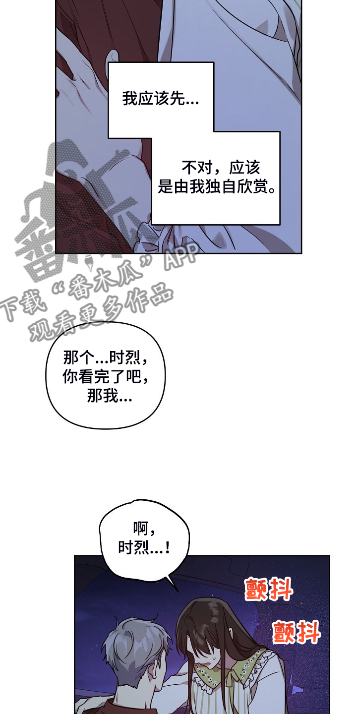 偶像竟在我身边漫画,第60章：【第二季】独自欣赏5图