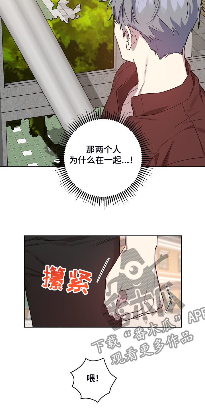 偶像就在我身边作文800漫画,第58章：【第二季】他们俩人3图