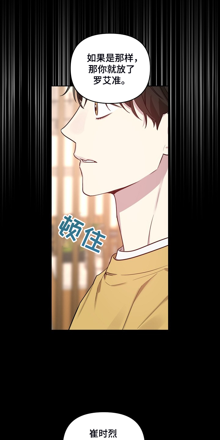 偶像竟在我身边漫画,第66章：【第二季】你们不是恋人？2图