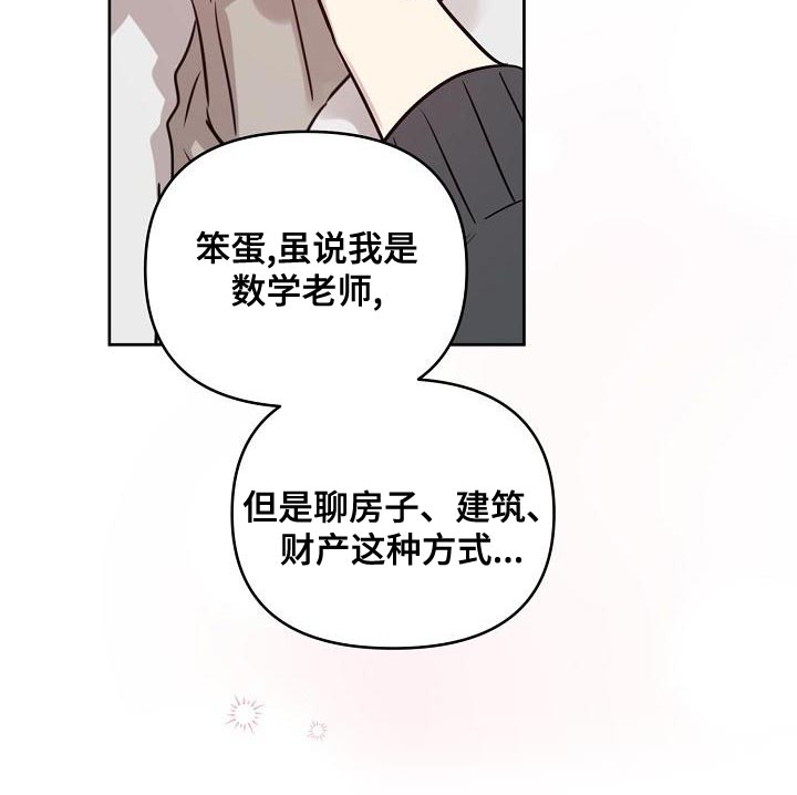 偶像出现在身边漫画,第88章：【第二季番外完结】重要的话5图