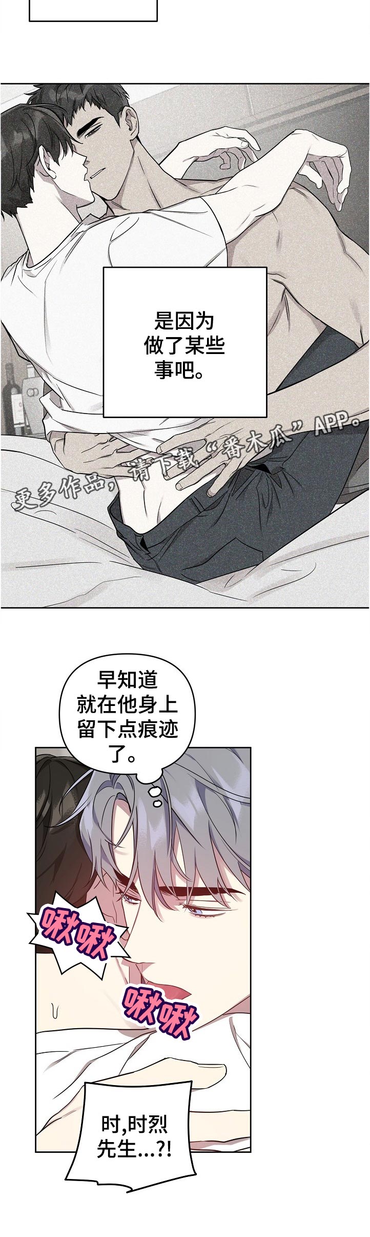 偶像竟在我身边漫画,第38章：很担心吧1图