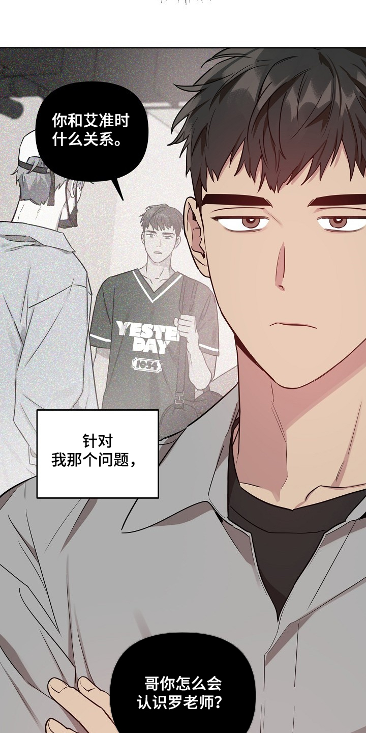 偶像竟在我身边漫画,第59章：【第二季】我也要4图