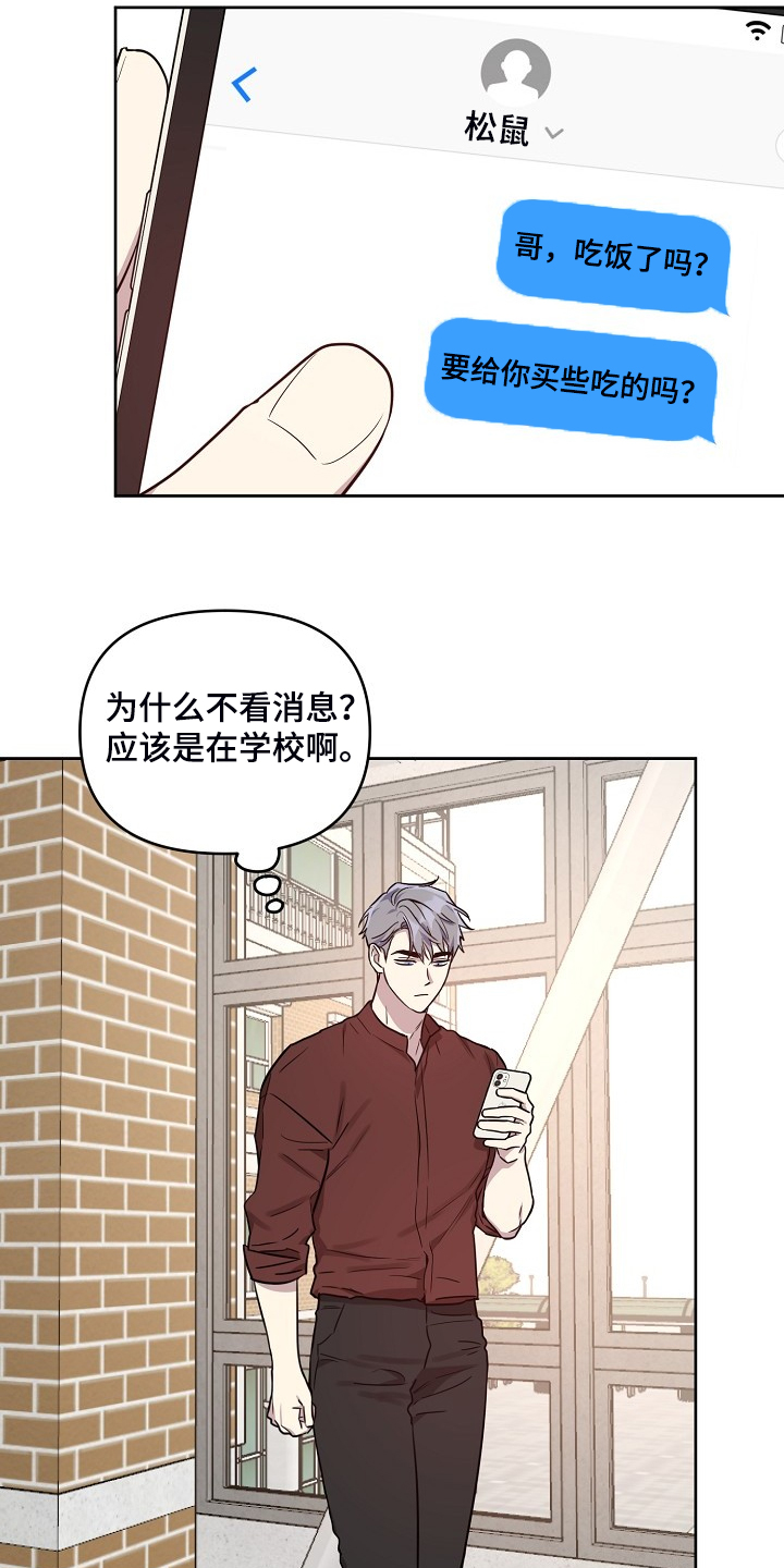 偶像就在我身边作文800漫画,第58章：【第二季】他们俩人1图