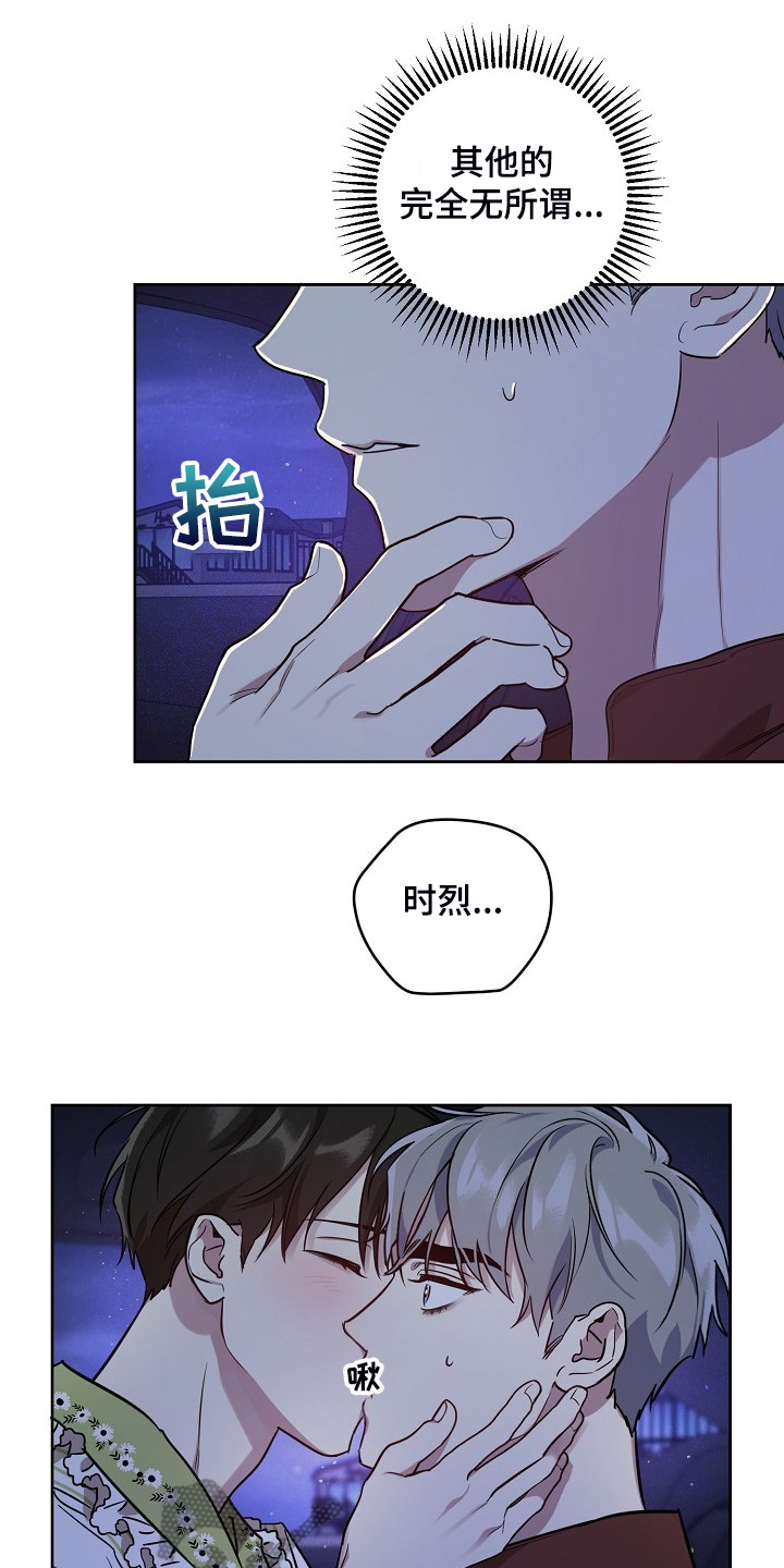 偶像竟在我身边漫画,第61章：【第二季】说我喜欢他2图