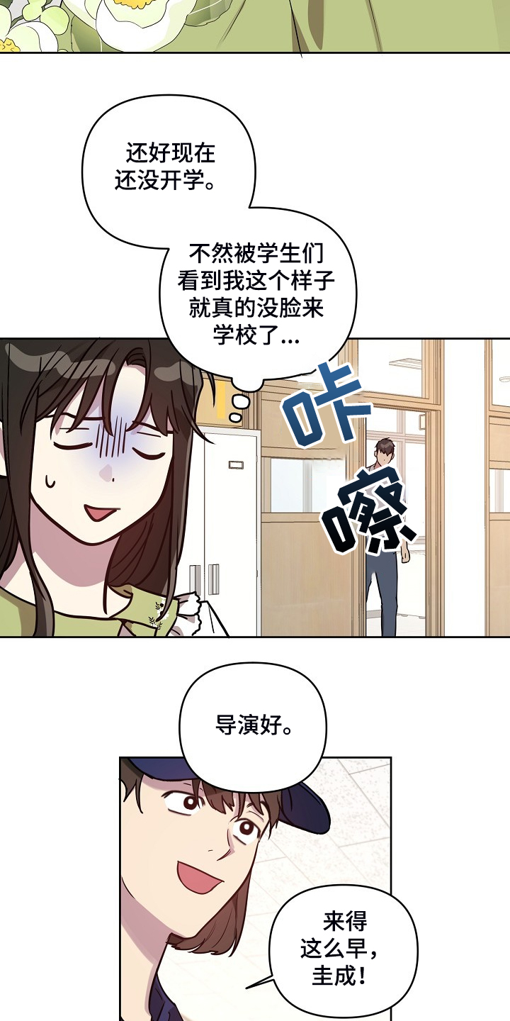 偶像竟在我身边漫画,第57章：【第二季】女装1图