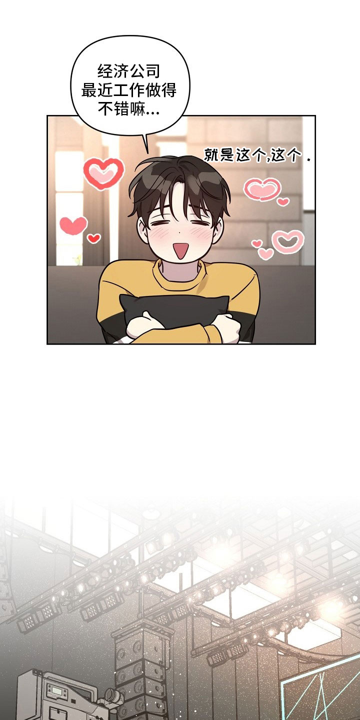 偶像出现在身边漫画,第84章：【第二季】礼物3图