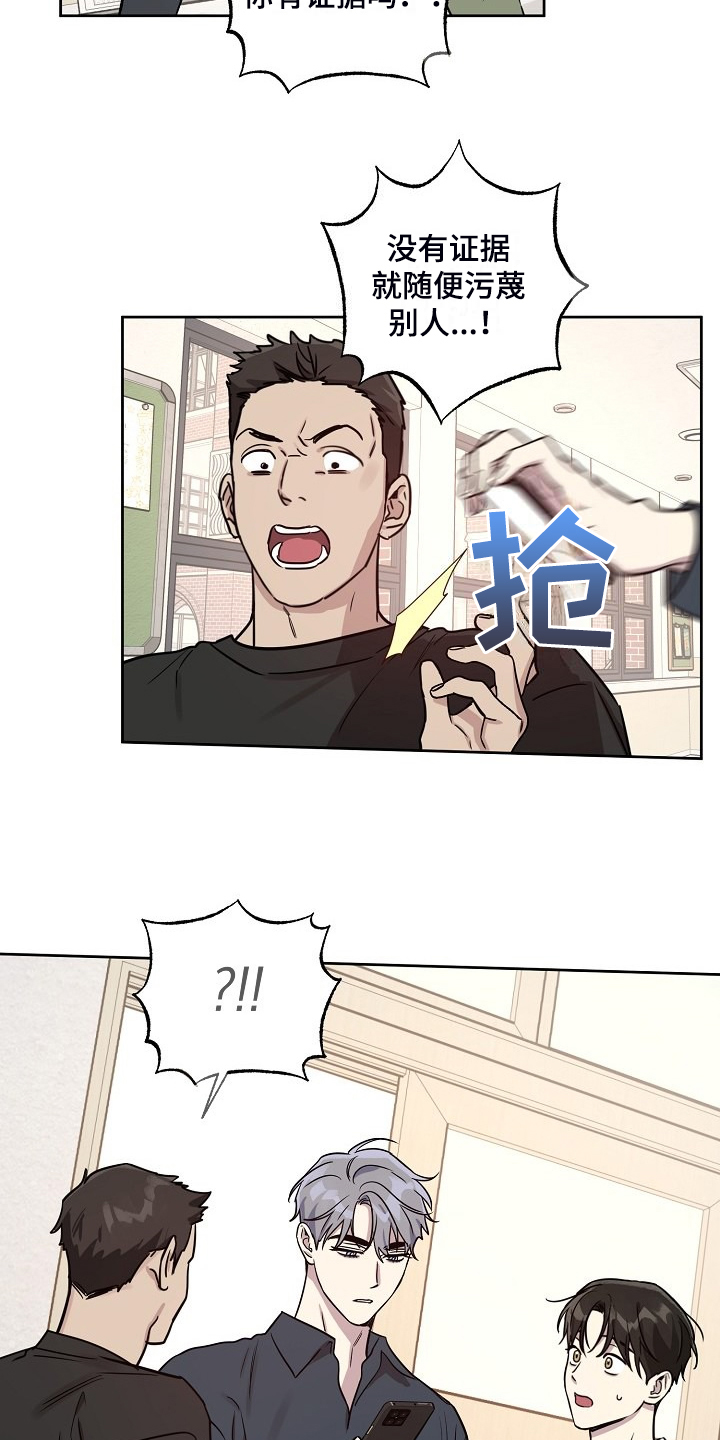 原来偶像在我身边漫画,第79章：【第二季】偷拍1图