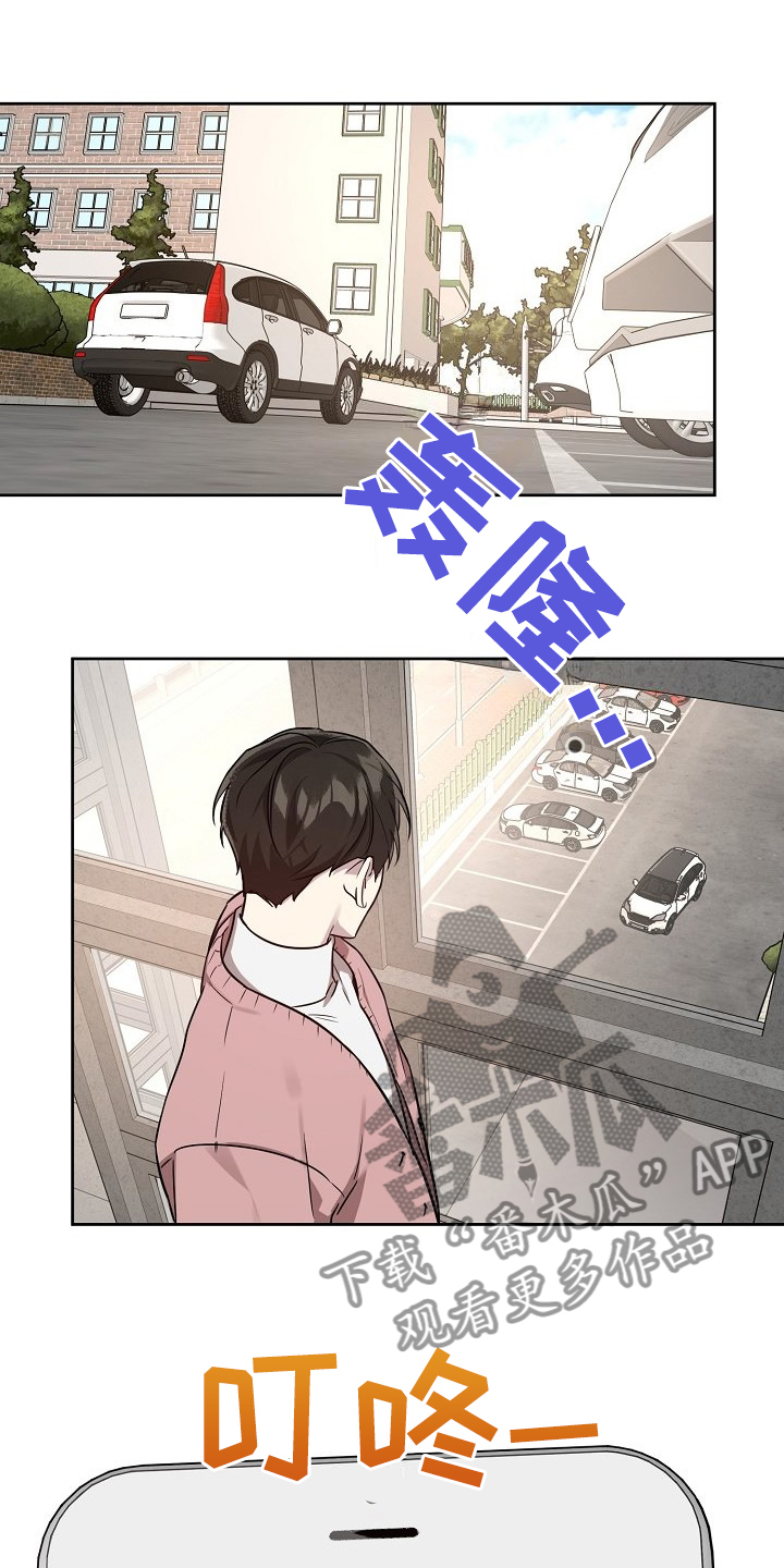 偶像竟在我身边漫画,第78章：【第二季】学生闯祸5图