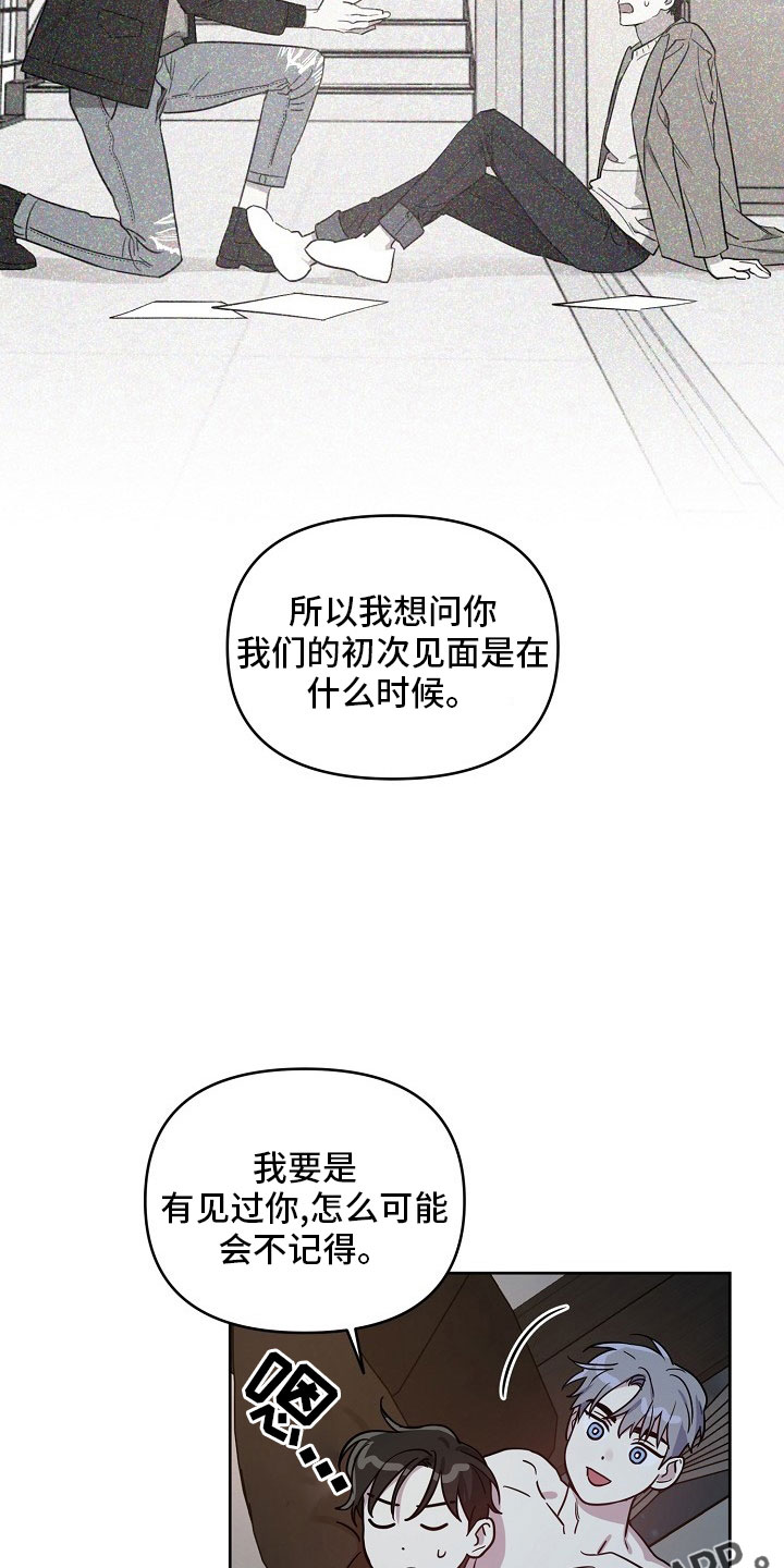 偶像在我身边小说免费阅读漫画,第84章：【第二季】礼物4图