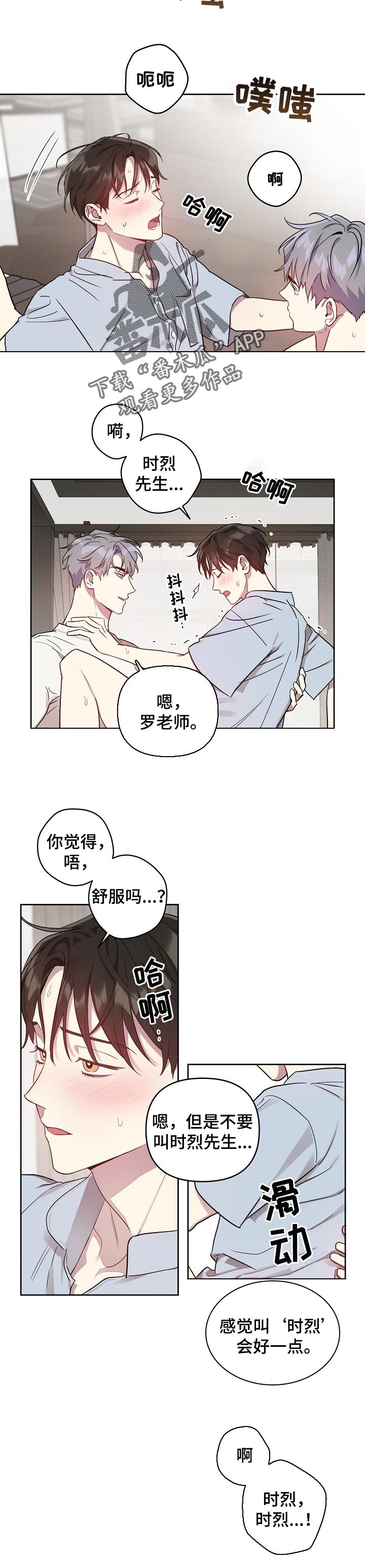 偶像竟在我身边漫画,第33章：认真学4图