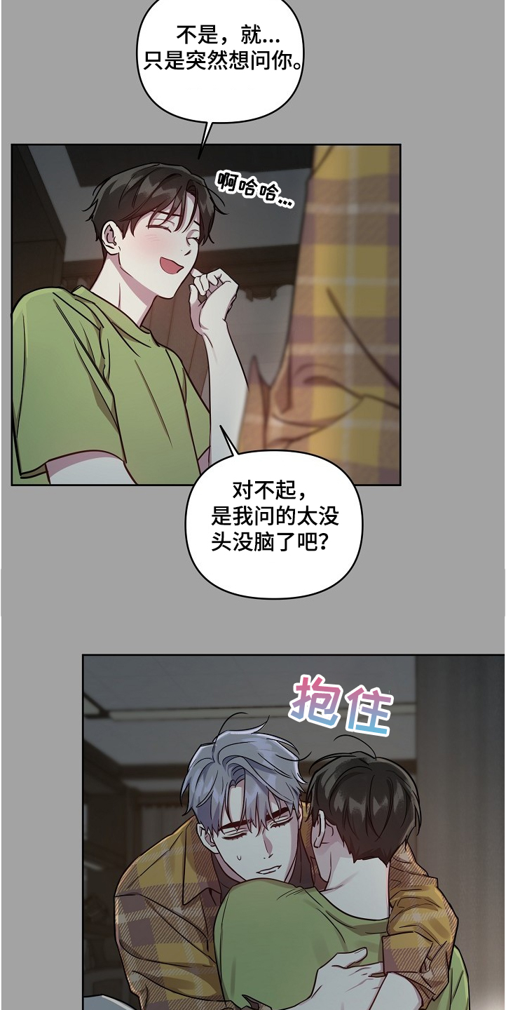 偶像就在我身边作文800漫画,第50章：【第二季】积食2图