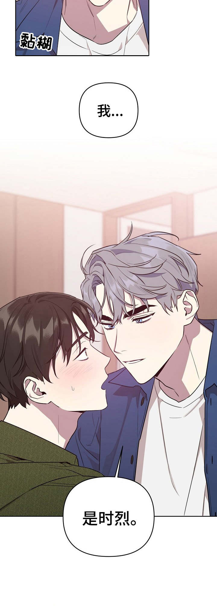 偶像竟在我身边漫画,第1章：追星族3图