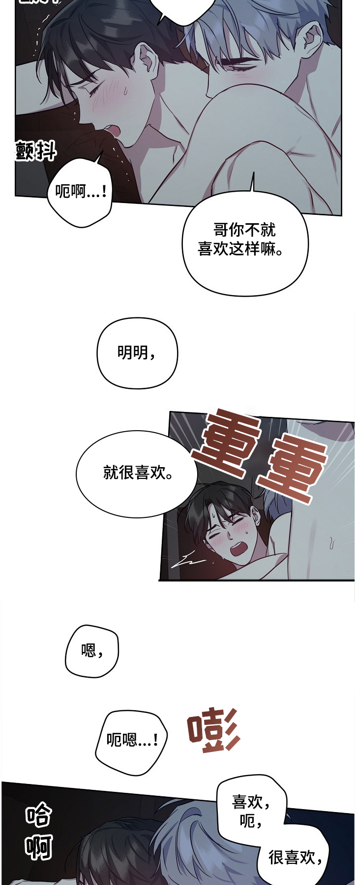 偶像竟在我身边漫画,第45章：【第二季】与偶像同居2图