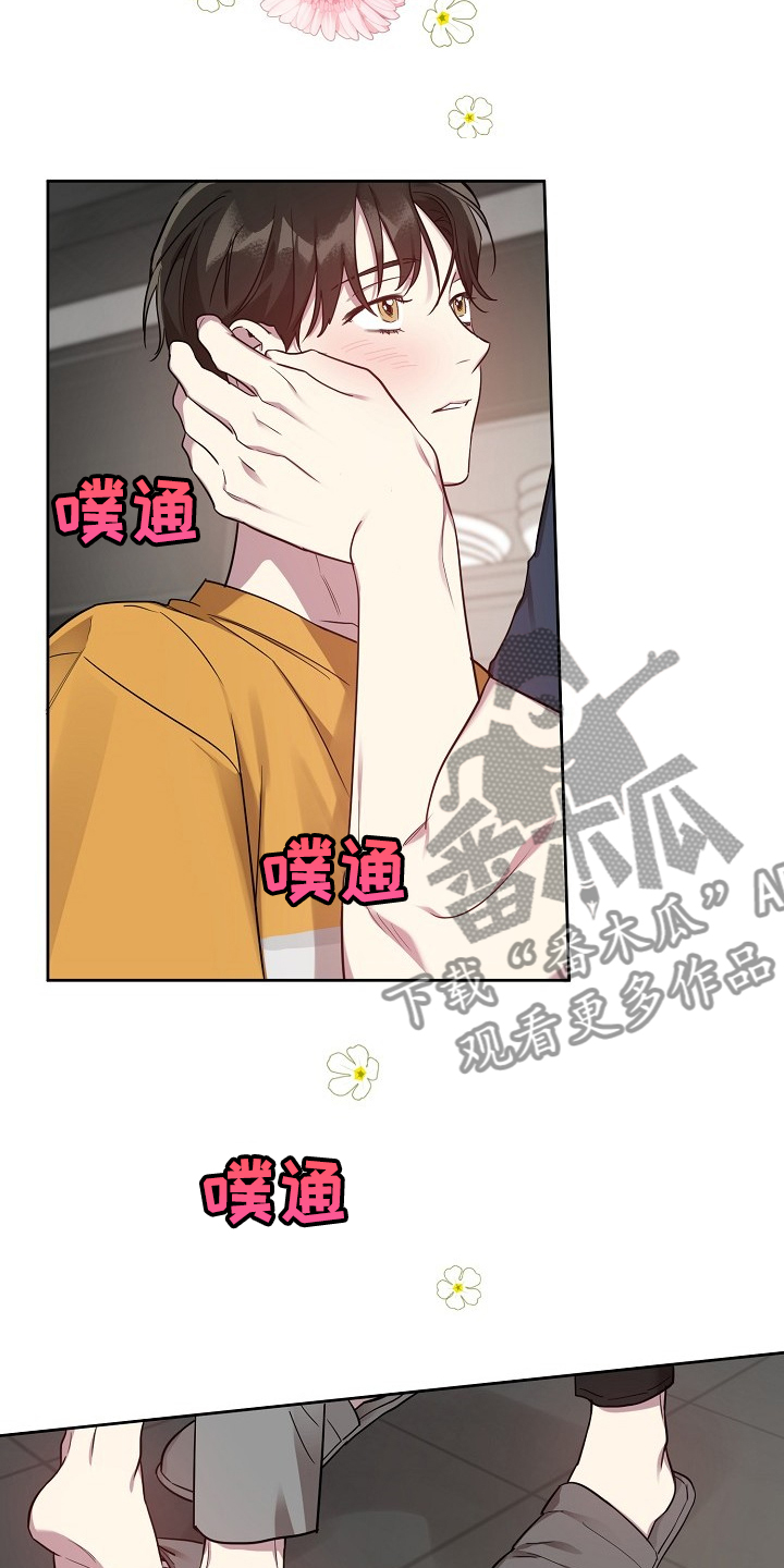 原来偶像在我身边漫画,第48章：【第二季】找理由3图