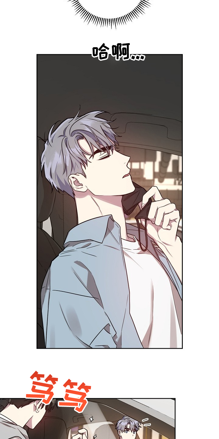 偶像就在我身边作文800漫画,第54章：【第二季】喜欢过的人1图