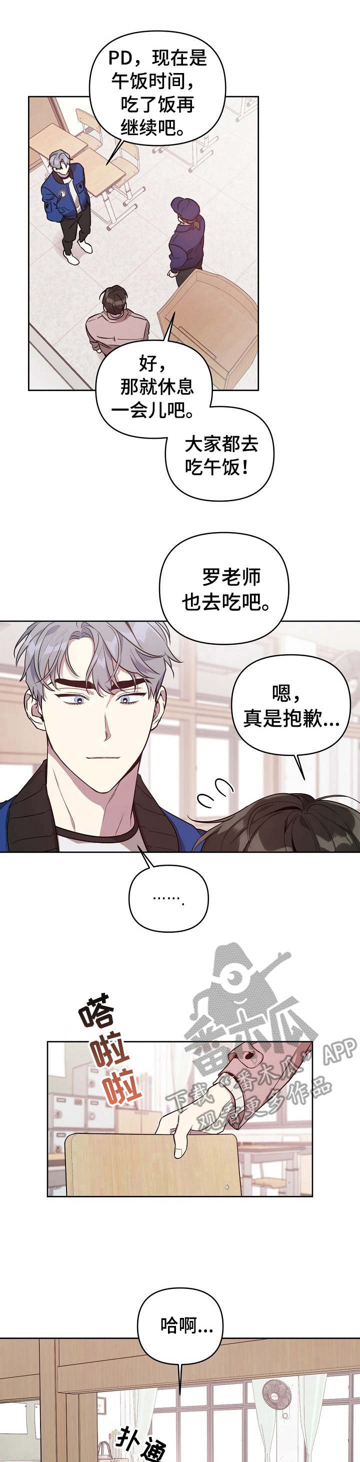 偶像一直在我们身边漫画,第9章：愿望1图