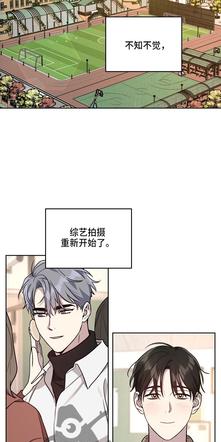 偶像竟然在我身边漫画,第83章：【第二季】吃醋3图