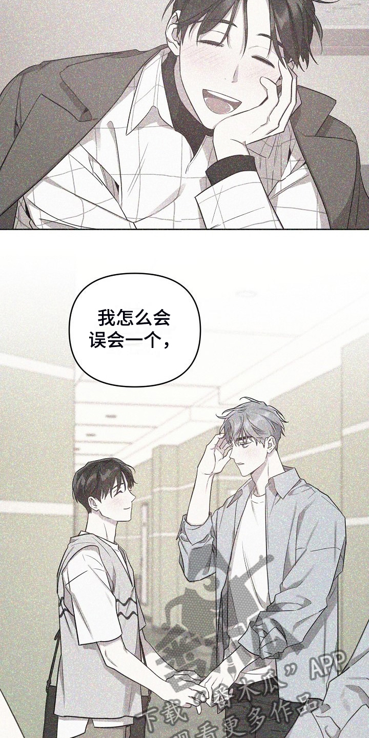 偶像竟在我身边漫画下拉式漫画,第80章：【第二季】全是我的错1图