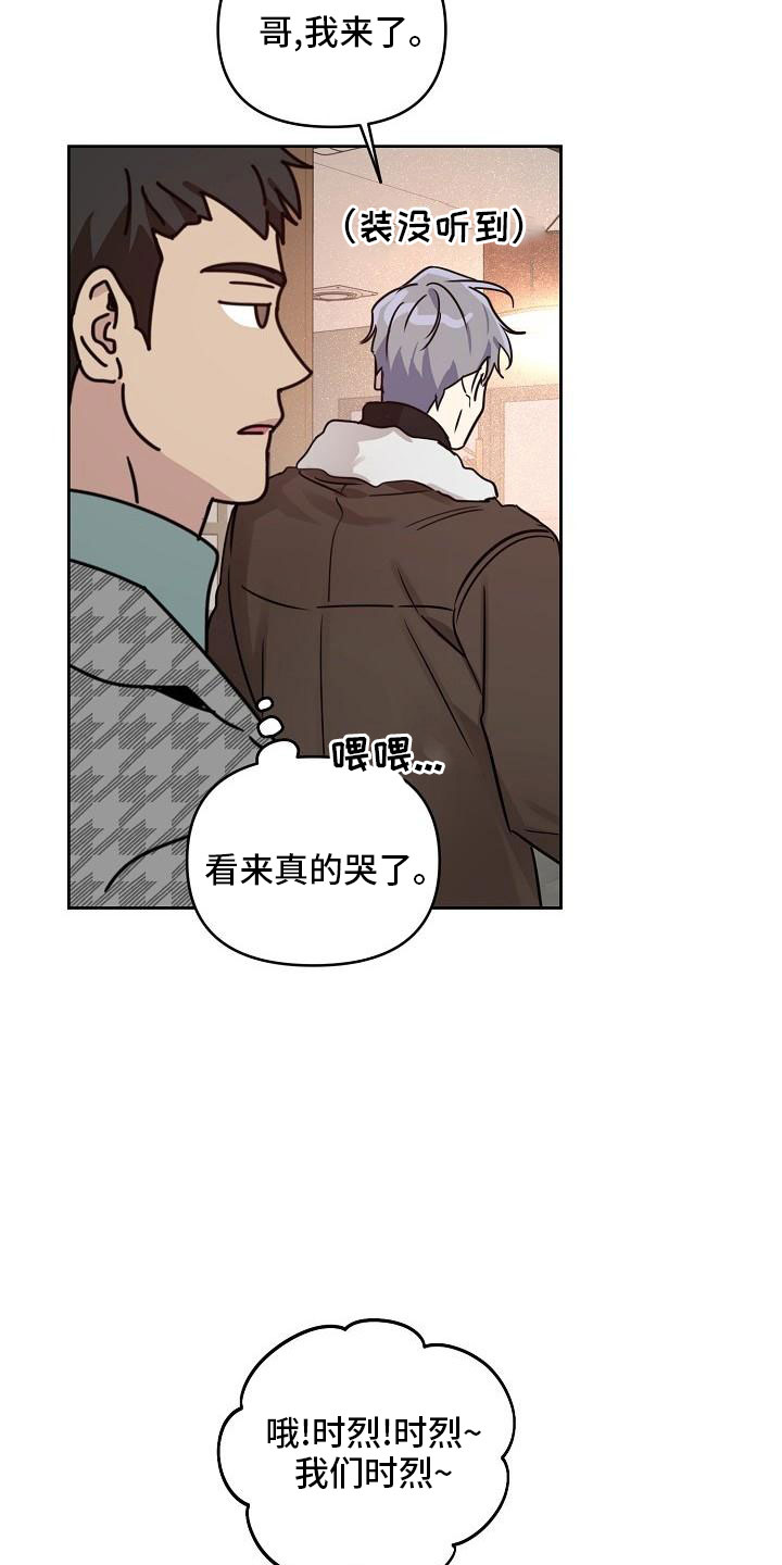 偶像就在我身边作文800漫画,第86章：【第二季】还喜欢吗4图