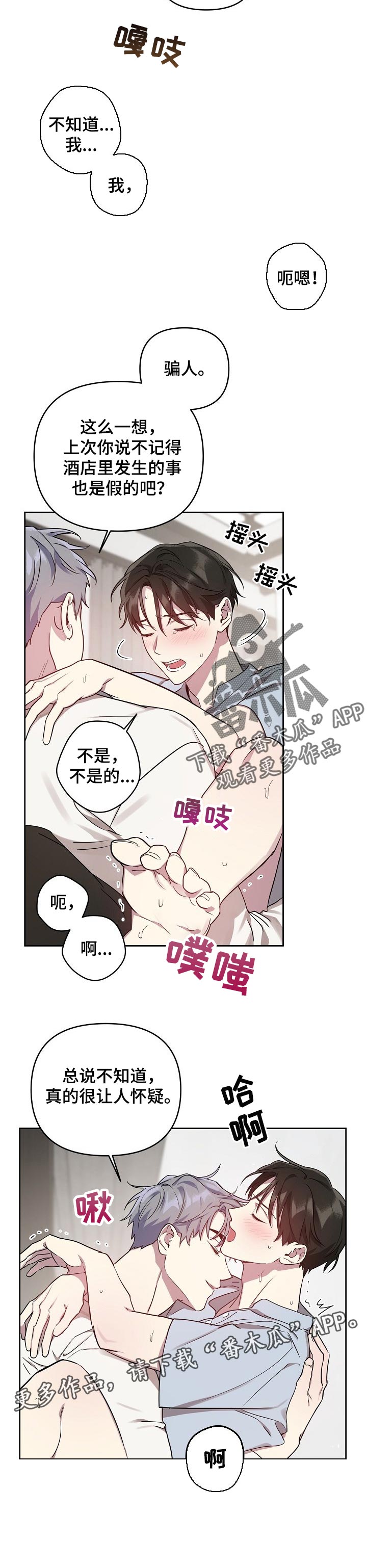 偶像就在我身边作文800漫画,第33章：认真学1图